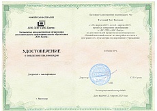 Образец документа по программе: единый налоговый платеж: все настройки и отчеты в программе «1с: бухгалтерия государственного учреждения